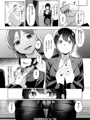 [吉本] 壁尻派遣バイト_109