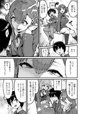 [変熊] 拘束は友達で_005
