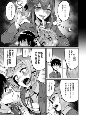 [変熊] 拘束は友達で_009