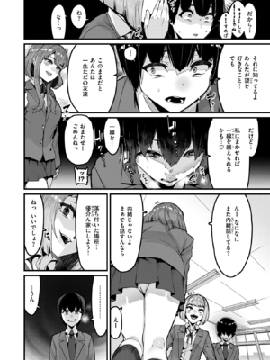[変熊] 拘束は友達で_010