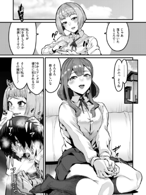 [変熊] 拘束は友達で_011