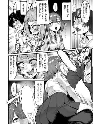 [変熊] 拘束は友達で_012