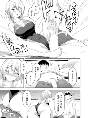 [蘭田夢] ズルいかんけい_147