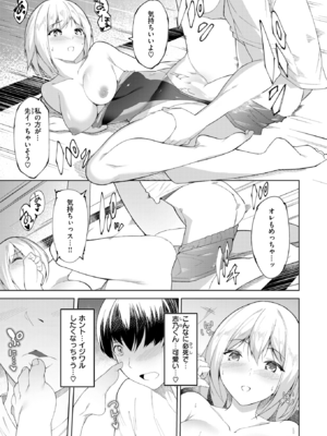 [蘭田夢] ズルいかんけい_157