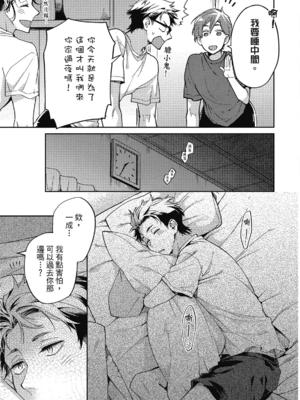 [淀川ゆお] エンサークルメントラブ [中国翻訳] [DL版]_007_6