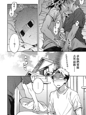 [淀川ゆお] エンサークルメントラブ [中国翻訳] [DL版]_010_9