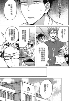 [淀川ゆお] エンサークルメントラブ [中国翻訳] [DL版]_011_10