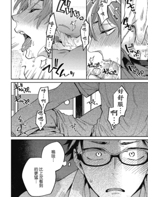 [淀川ゆお] エンサークルメントラブ [中国翻訳] [DL版]_022_21