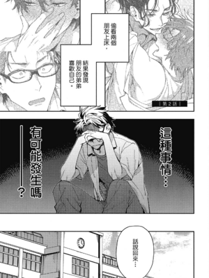 [淀川ゆお] エンサークルメントラブ [中国翻訳] [DL版]_035_34