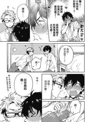 [淀川ゆお] エンサークルメントラブ [中国翻訳] [DL版]_049_48