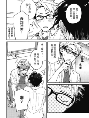 [淀川ゆお] エンサークルメントラブ [中国翻訳] [DL版]_050_49