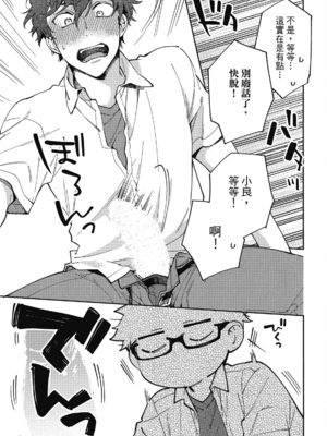 [淀川ゆお] エンサークルメントラブ [中国翻訳] [DL版]_051_50