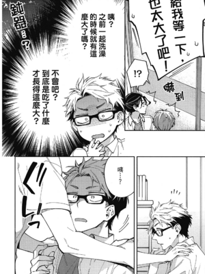 [淀川ゆお] エンサークルメントラブ [中国翻訳] [DL版]_052_51