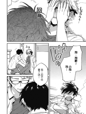 [淀川ゆお] エンサークルメントラブ [中国翻訳] [DL版]_060_59