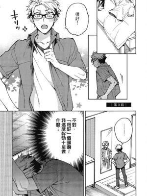 [淀川ゆお] エンサークルメントラブ [中国翻訳] [DL版]_065_64