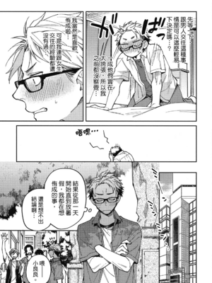 [淀川ゆお] エンサークルメントラブ [中国翻訳] [DL版]_071_70