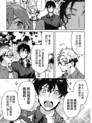 [淀川ゆお] エンサークルメントラブ [中国翻訳] [DL版]_073_72