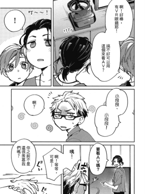 [淀川ゆお] エンサークルメントラブ [中国翻訳] [DL版]_081_80