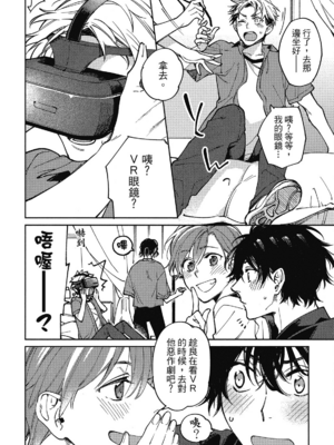 [淀川ゆお] エンサークルメントラブ [中国翻訳] [DL版]_082_81