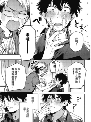 [淀川ゆお] エンサークルメントラブ [中国翻訳] [DL版]_103_102