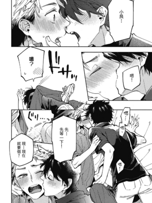 [淀川ゆお] エンサークルメントラブ [中国翻訳] [DL版]_108_107