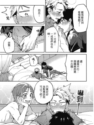 [淀川ゆお] エンサークルメントラブ [中国翻訳] [DL版]_109_108