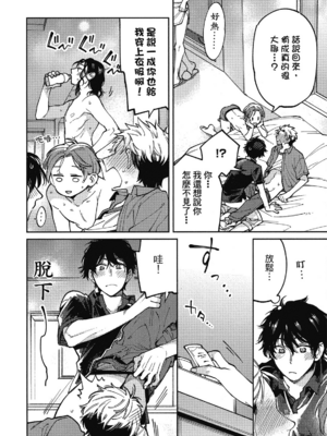 [淀川ゆお] エンサークルメントラブ [中国翻訳] [DL版]_110_109