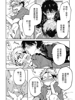 [淀川ゆお] エンサークルメントラブ [中国翻訳] [DL版]_112_111
