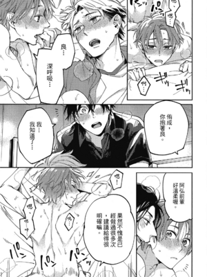 [淀川ゆお] エンサークルメントラブ [中国翻訳] [DL版]_119_118