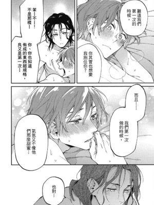 [淀川ゆお] エンサークルメントラブ [中国翻訳] [DL版]_120_119