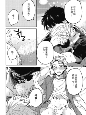 [淀川ゆお] エンサークルメントラブ [中国翻訳] [DL版]_122_121
