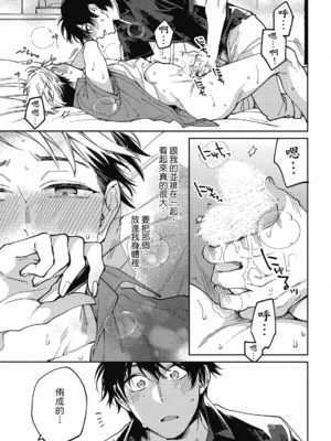 [淀川ゆお] エンサークルメントラブ [中国翻訳] [DL版]_123_122