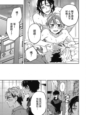 [淀川ゆお] エンサークルメントラブ [中国翻訳] [DL版]_127_126