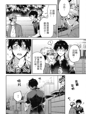 [淀川ゆお] エンサークルメントラブ [中国翻訳] [DL版]_132_131