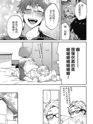 [淀川ゆお] エンサークルメントラブ [中国翻訳] [DL版]_133_132