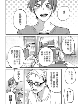 [淀川ゆお] エンサークルメントラブ [中国翻訳] [DL版]_134_133