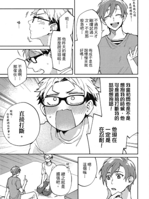 [淀川ゆお] エンサークルメントラブ [中国翻訳] [DL版]_135_134