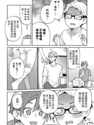 [淀川ゆお] エンサークルメントラブ [中国翻訳] [DL版]_136_135