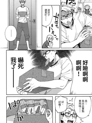[淀川ゆお] エンサークルメントラブ [中国翻訳] [DL版]_138_137