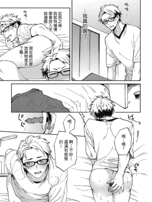 [淀川ゆお] エンサークルメントラブ [中国翻訳] [DL版]_139_138