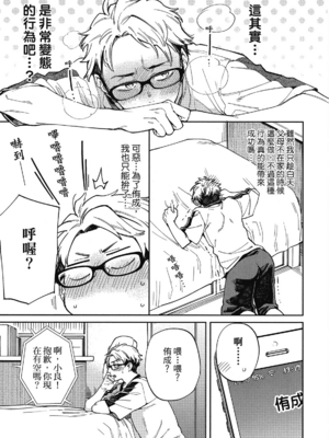[淀川ゆお] エンサークルメントラブ [中国翻訳] [DL版]_141_140