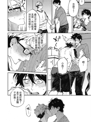 [淀川ゆお] エンサークルメントラブ [中国翻訳] [DL版]_144_143