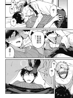 [淀川ゆお] エンサークルメントラブ [中国翻訳] [DL版]_146_145