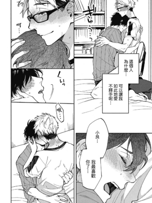 [淀川ゆお] エンサークルメントラブ [中国翻訳] [DL版]_154_153
