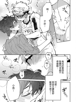 [淀川ゆお] エンサークルメントラブ [中国翻訳] [DL版]_157_156