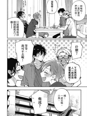 [淀川ゆお] エンサークルメントラブ [中国翻訳] [DL版]_160_159