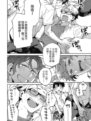 [淀川ゆお] エンサークルメントラブ [中国翻訳] [DL版]_162_161