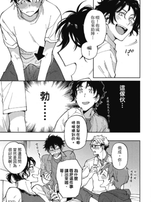 [淀川ゆお] エンサークルメントラブ [中国翻訳] [DL版]_163_162