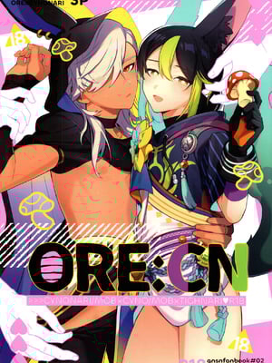 [不純物 (きばこ)] ORECN (原神)