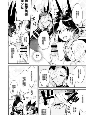 [不純物 (きばこ)] ORECN (原神)_12_00000012